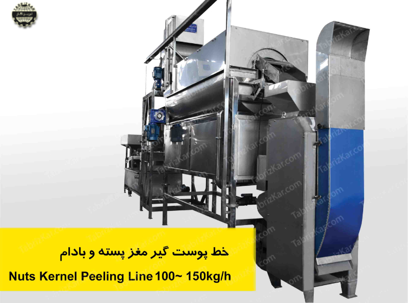 خط پوست گیر مغز پسته و بادام